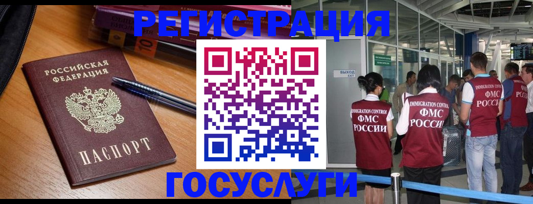 прописка иностранных граждан в Киренске