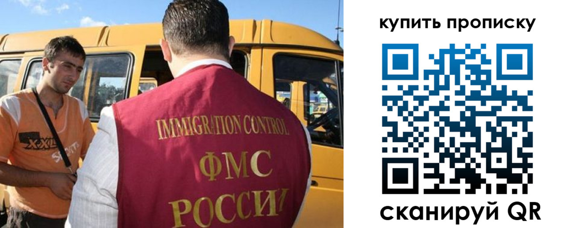 прописка 2025 в Киренске