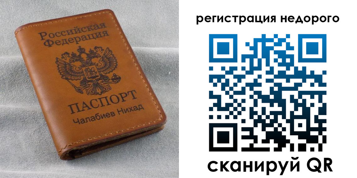 прописка для кредита в Киренске