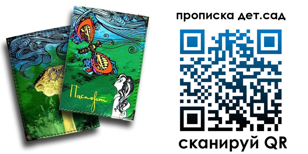 прописка паспорт в Киренске