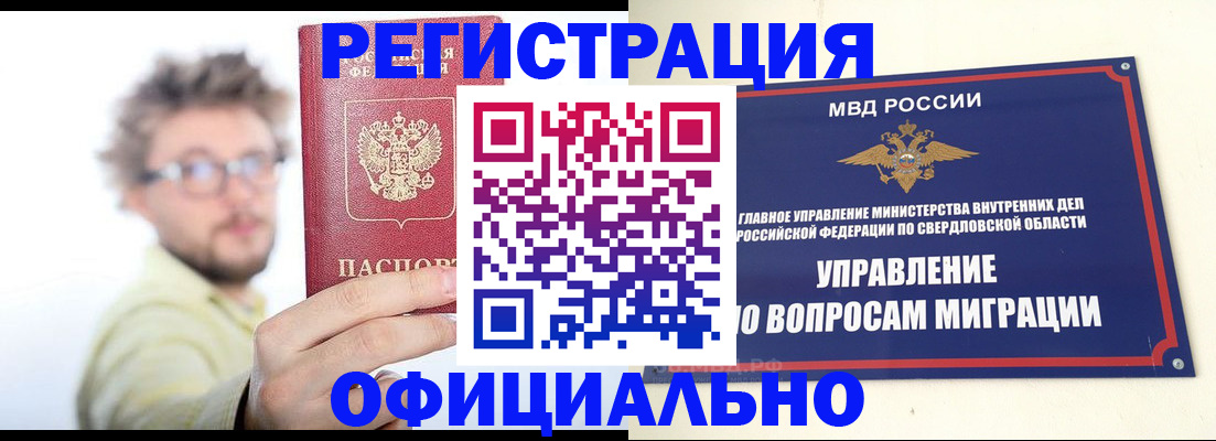 прописка от собственника в Киренске