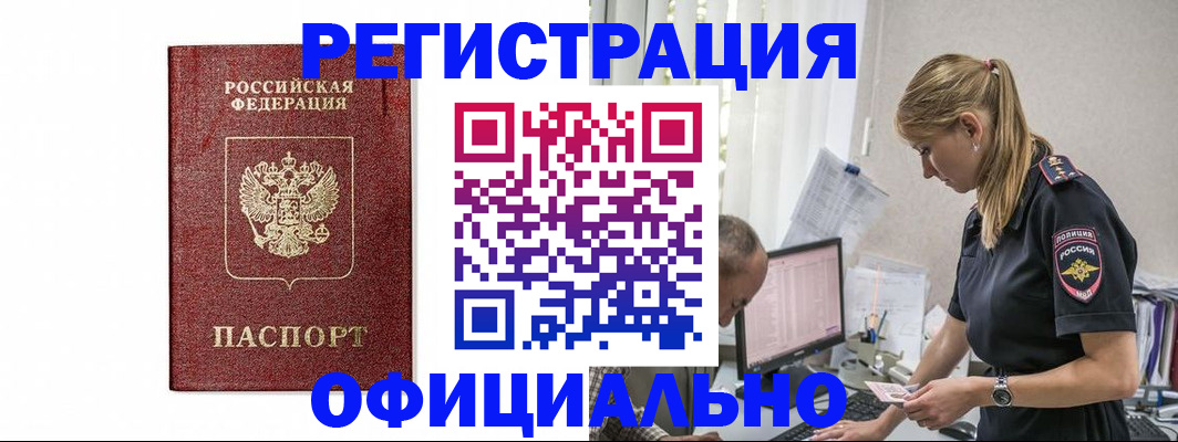 регистрация для школы в Киренске
