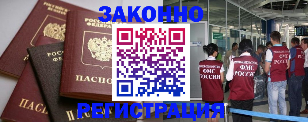 купить прописку в Киренске