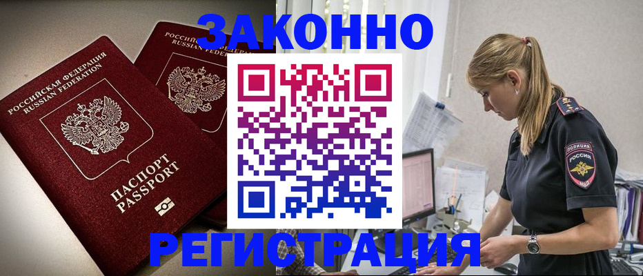 прописка для школы в Киренске