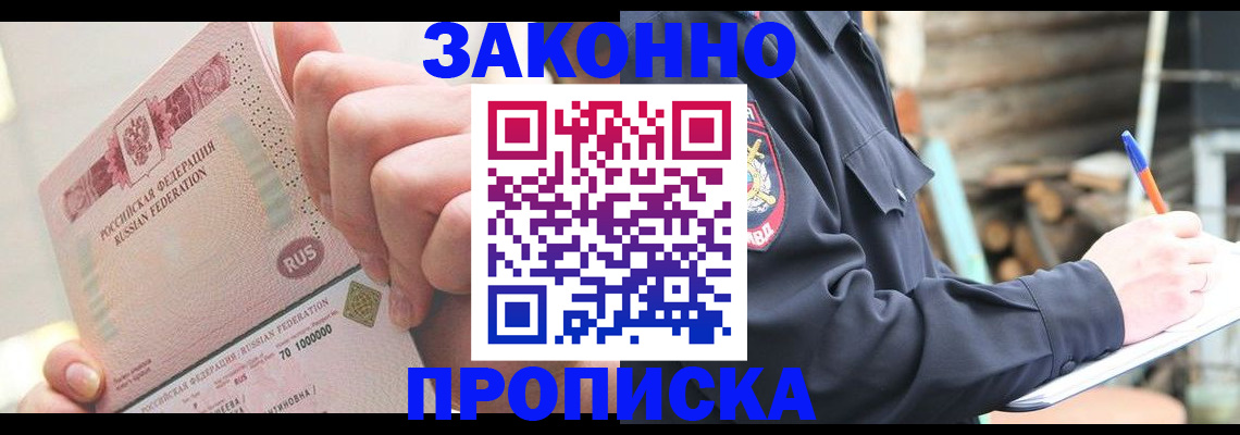 прописка паспорт в Киренске