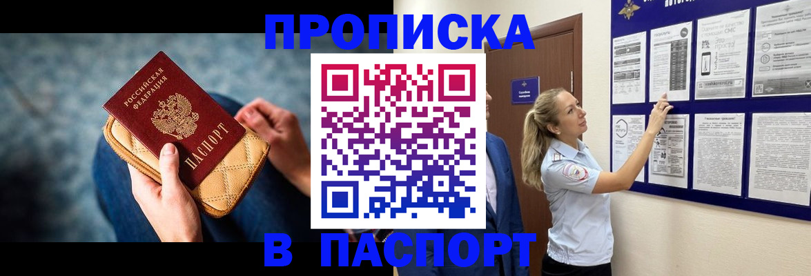 прописка гарантия в Киренске