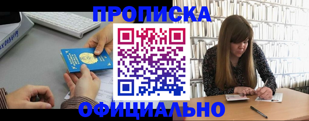 временная регистрация гарантия в Киренске