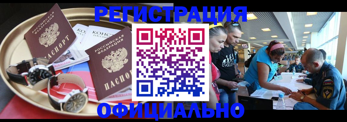 временная регистрация купить в Киренске