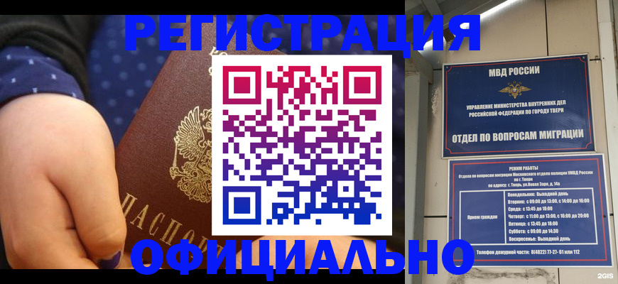 прописка в Киренске