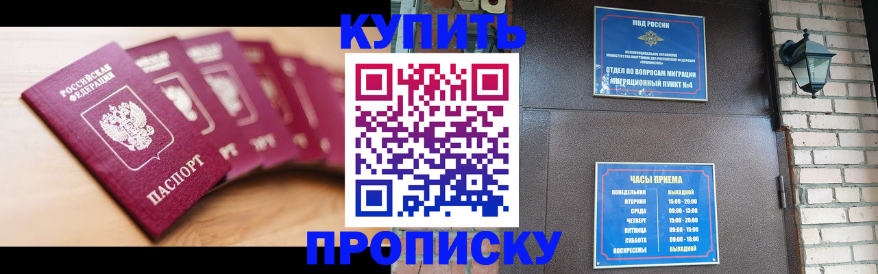 прописка для работы в Киренске